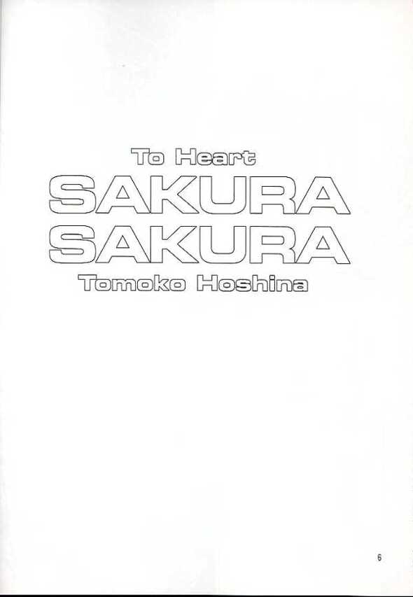 SAKURA SAKURA page 5 full