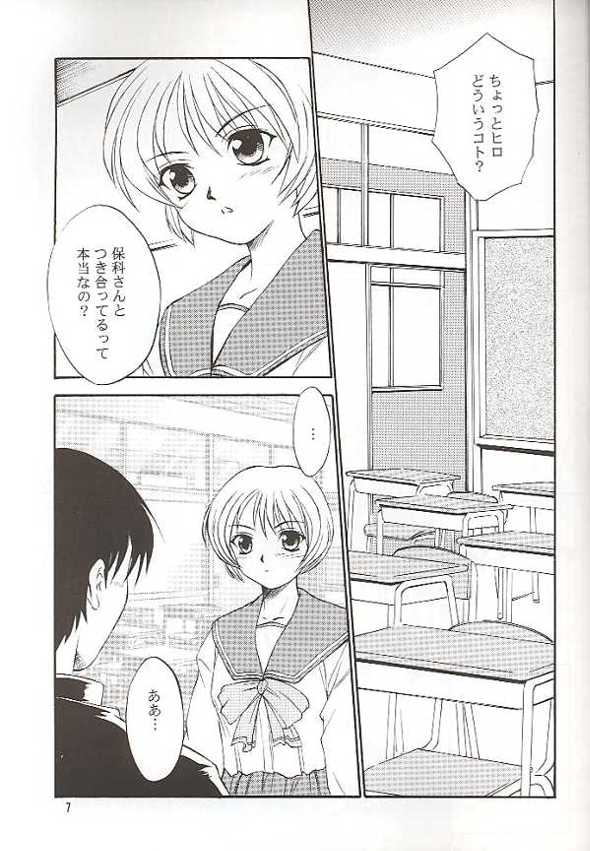 SAKURA SAKURA page 6 full
