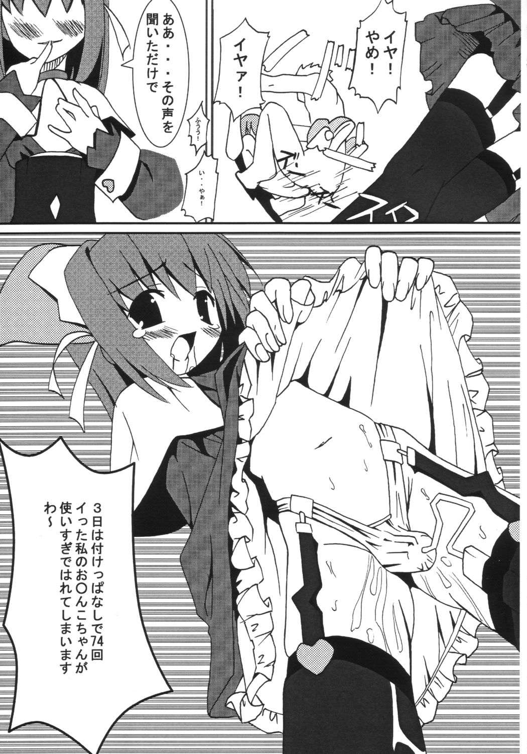 Mugi Puchi page 12 full