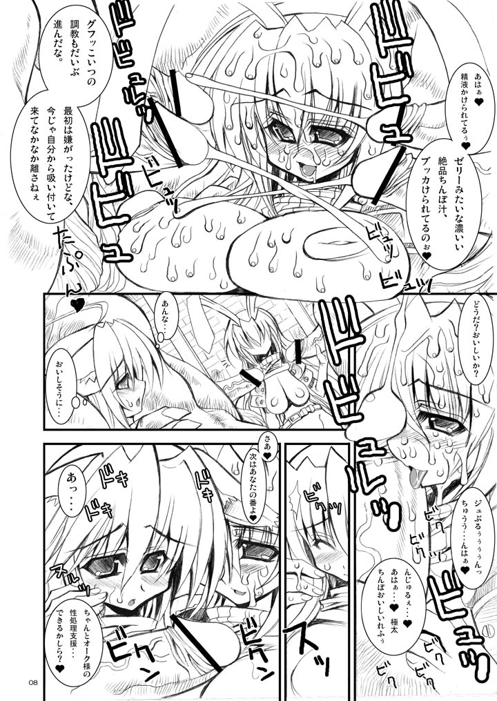 Ragnarok Chronicle page 7 full