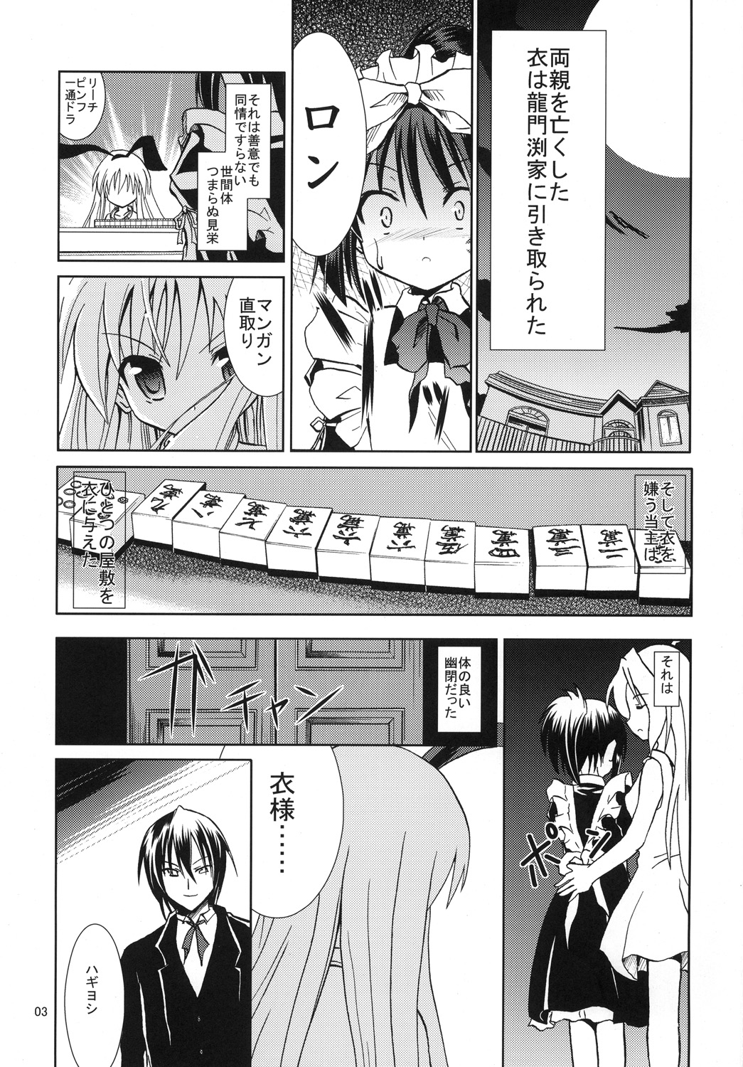 Moon Light Tears page 2 full