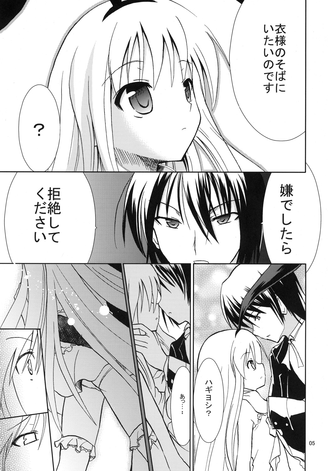 Moon Light Tears page 4 full