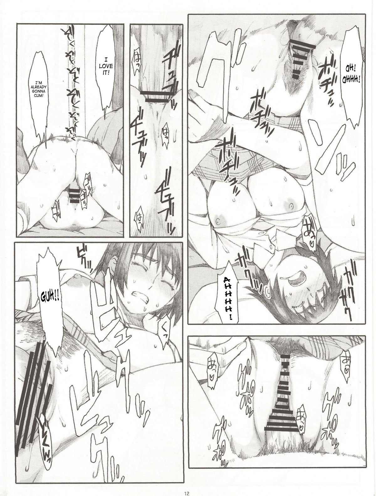 Natukaze! 4 page 11 full