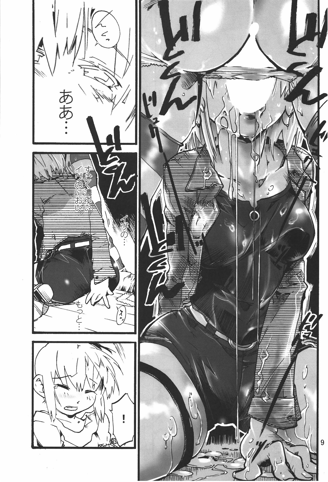 Parasite Room page 10 full