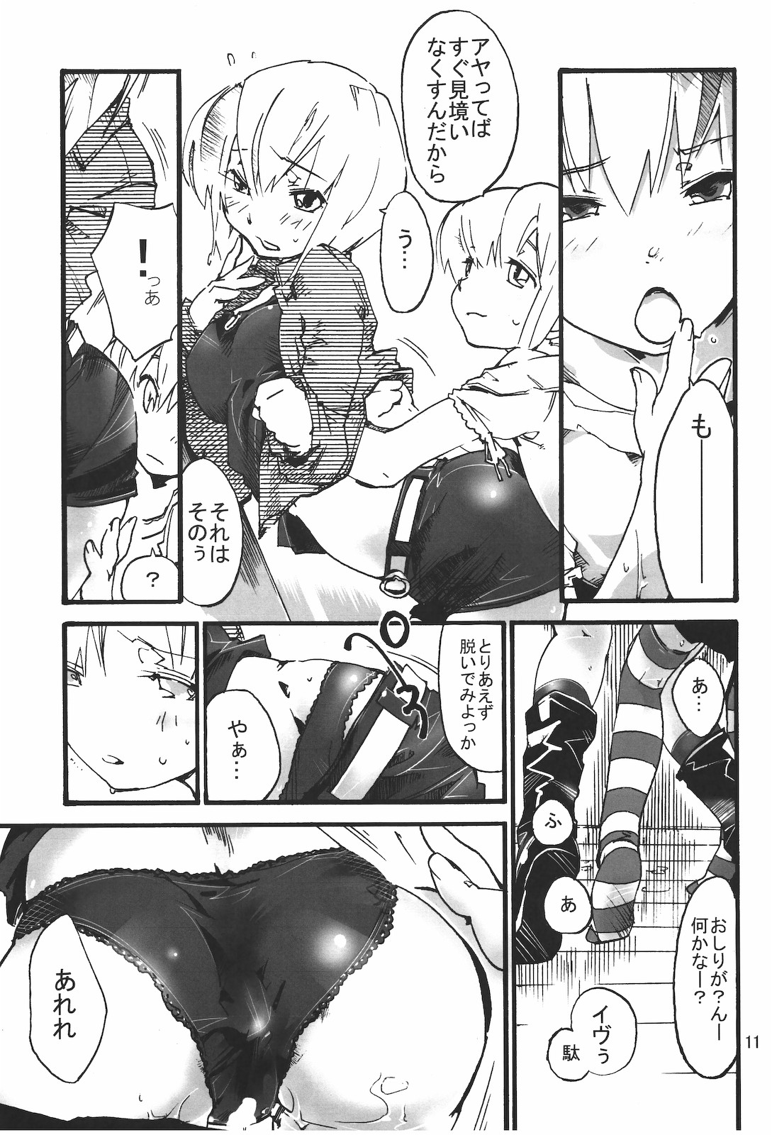 Parasite Room page 12 full