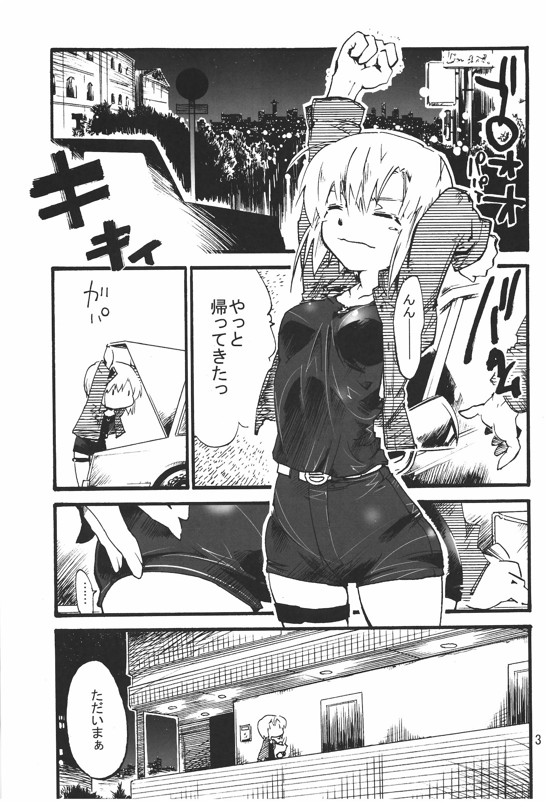 Parasite Room page 4 full