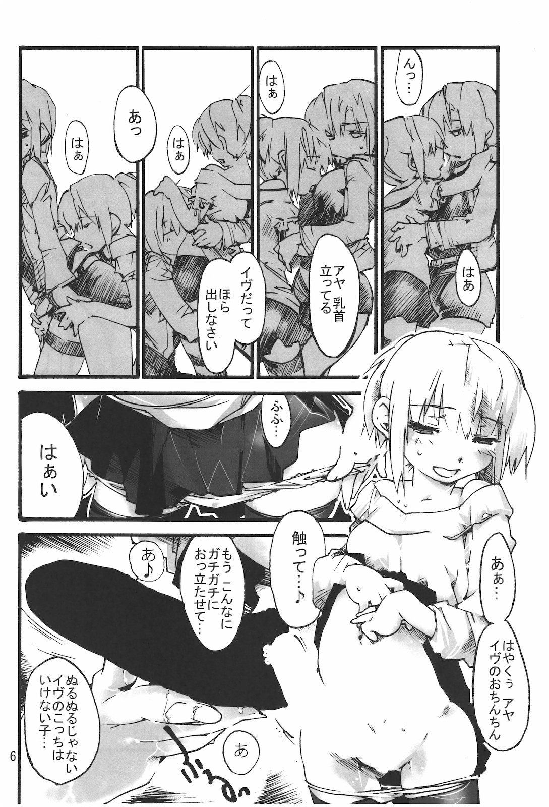 Parasite Room page 7 full