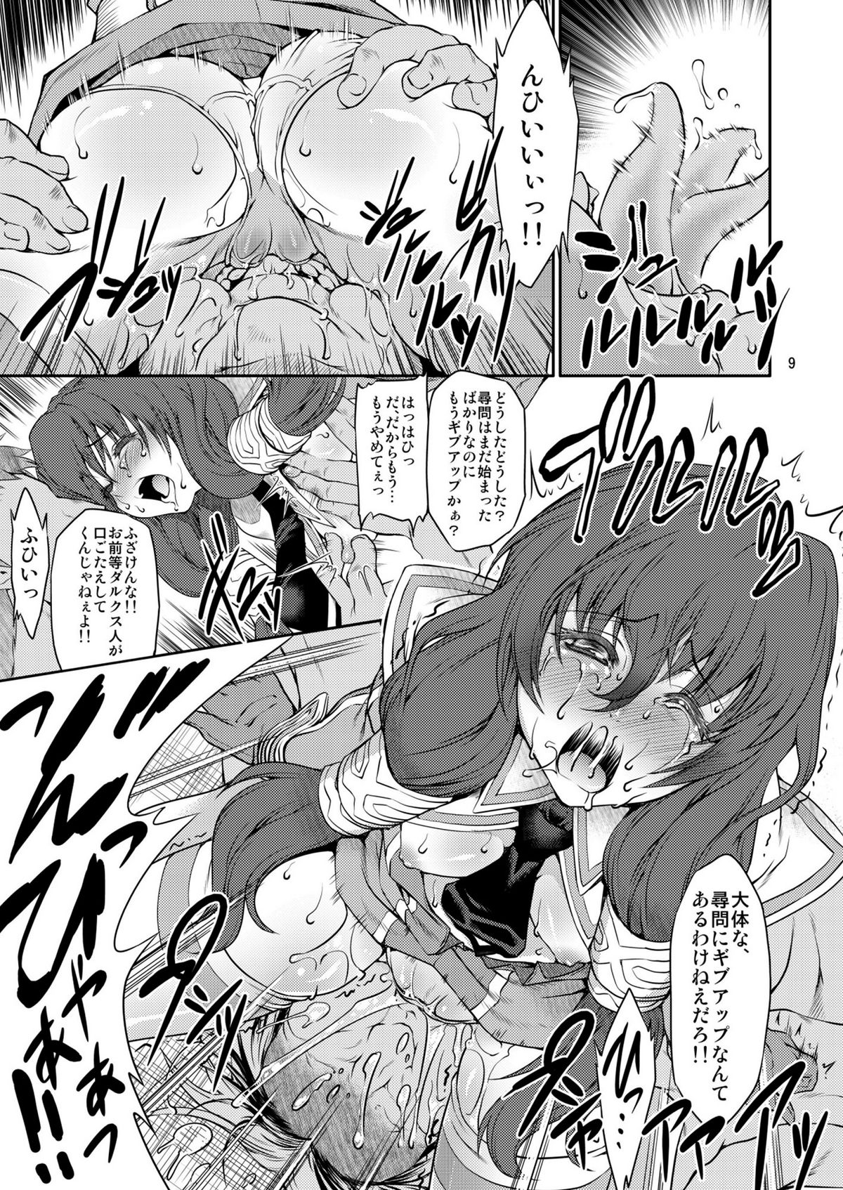 MS page 9 full
