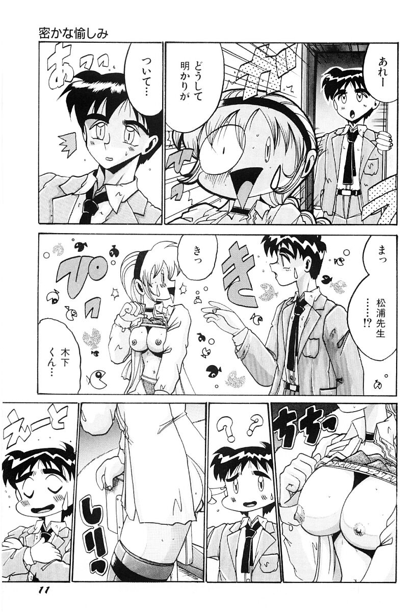 Hisoka na Tanoshimi page 12 full