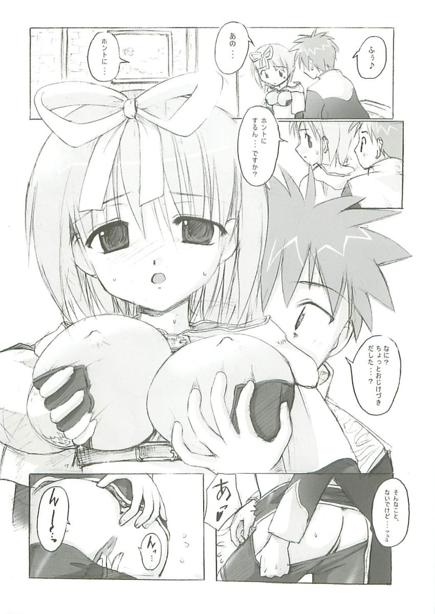 Himitsu no Guild ni Goyoujin 1+2+α page 11 full