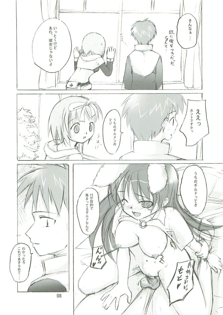 Himitsu no Guild ni Goyoujin 1+2+α page 7 full