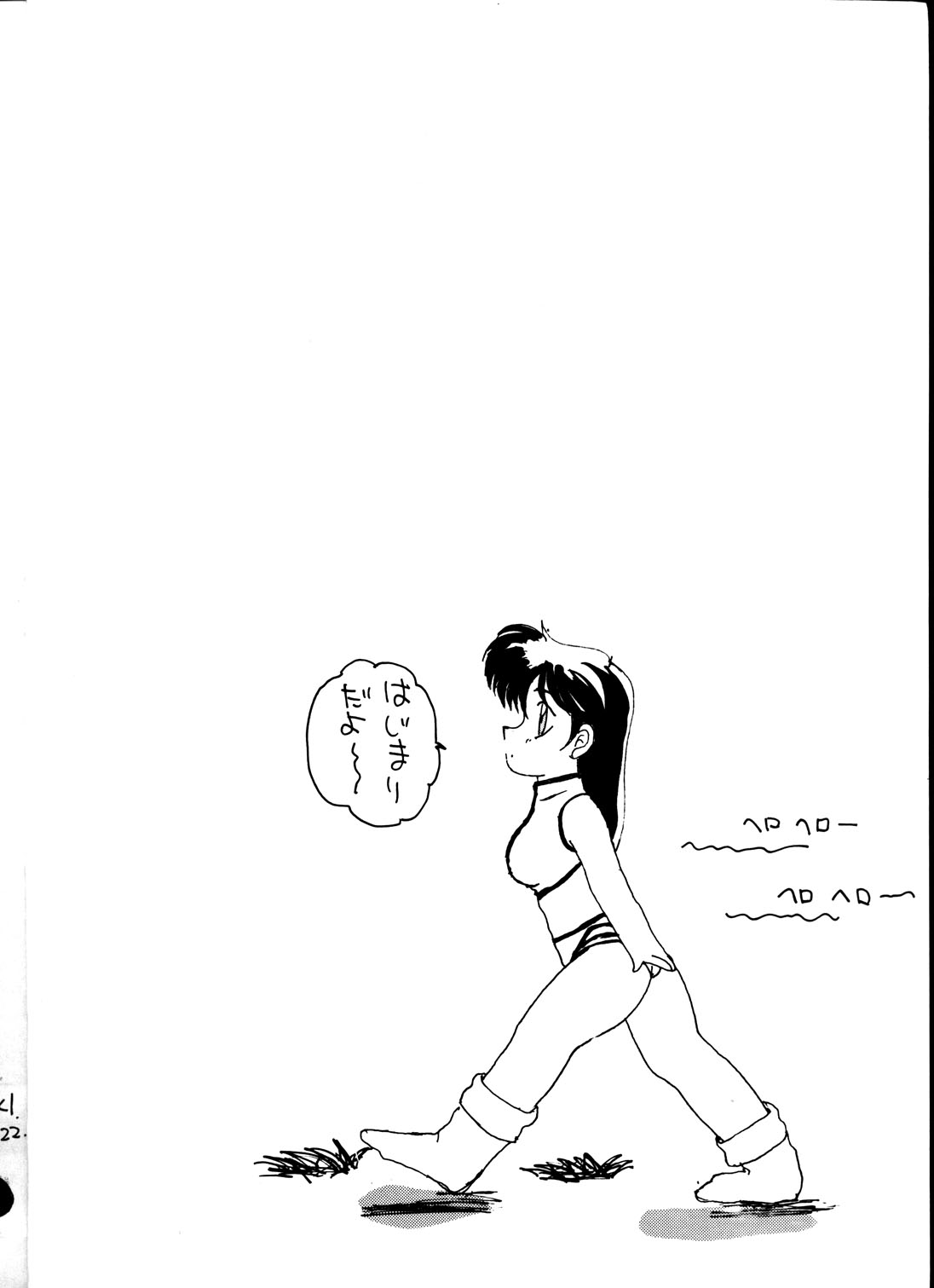 Ochanoko Saisai 3 page 2 full