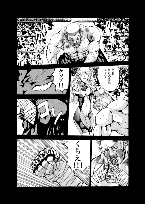 Death Ring page 12 full