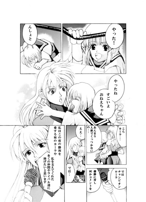 Death Ring page 3 full