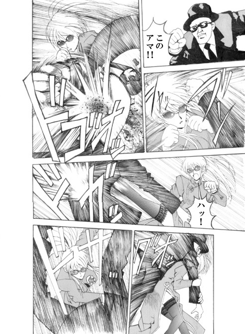 Death Ring page 6 full