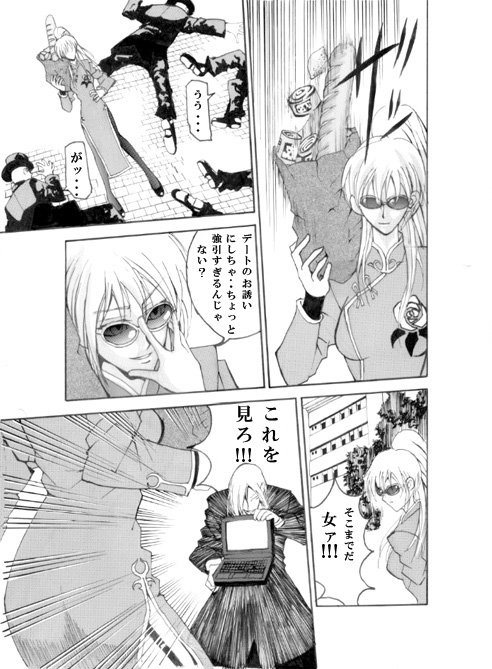 Death Ring page 7 full