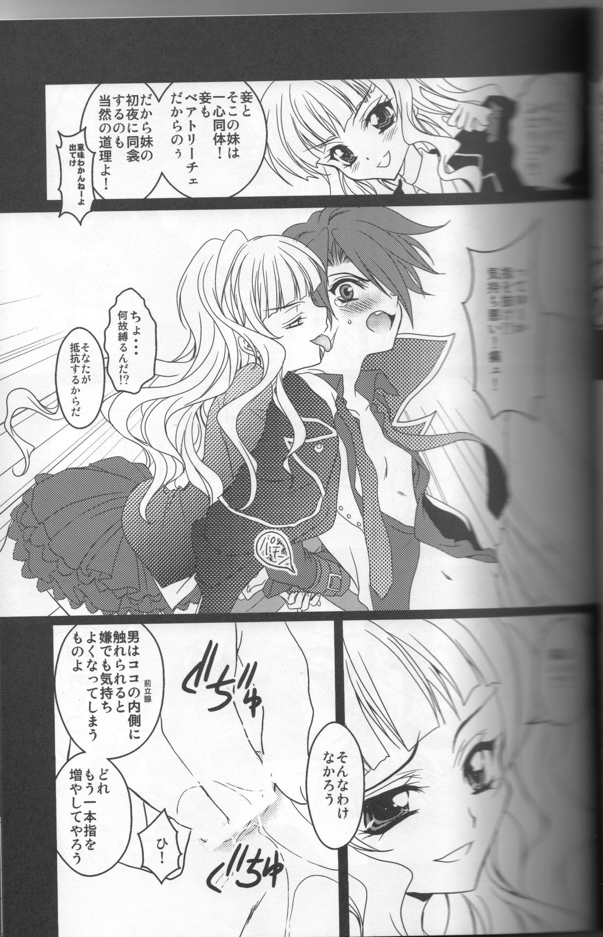 Umineko ga naku mae ni ore ga naita page 10 full
