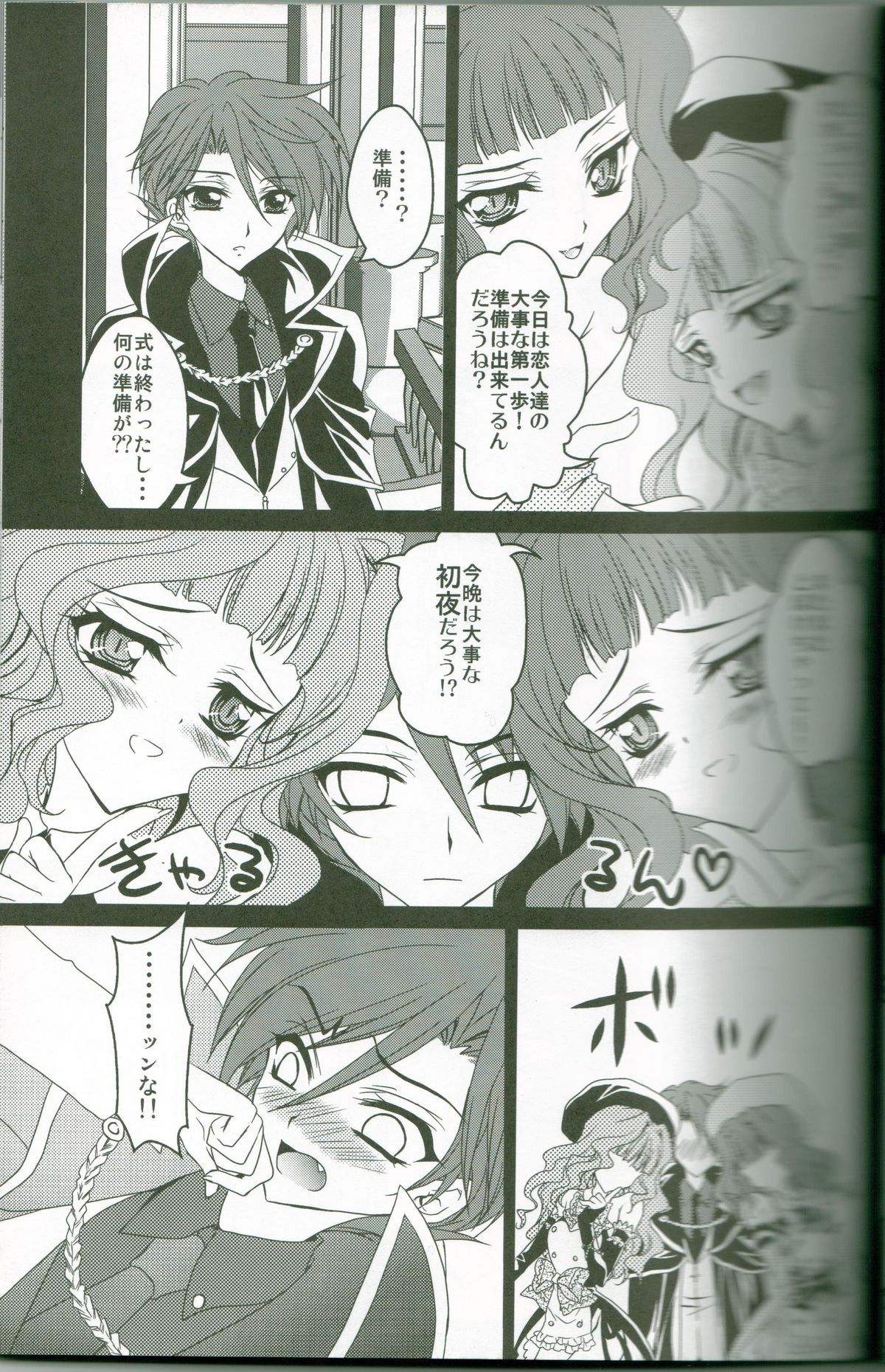 Umineko ga naku mae ni ore ga naita page 4 full