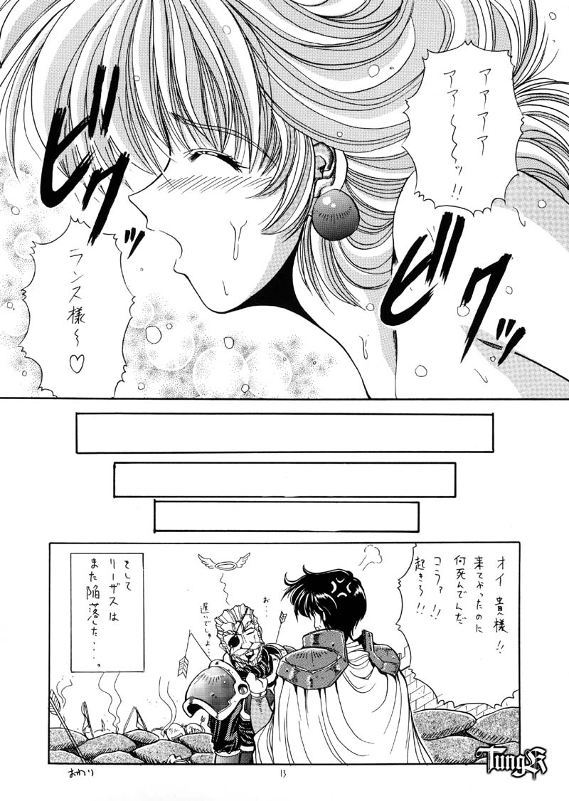 HokaHokaShoten Vol. 11 - PC GAME CHARACTERS page 12 full