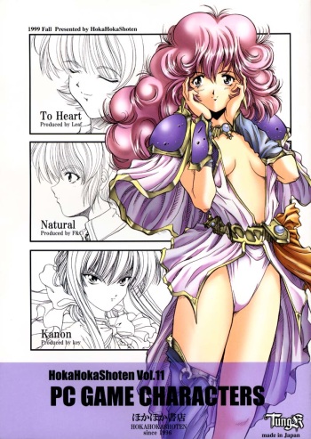 (CR26) [HokaHokaShoten, prelude (Various)] HokaHokaShoten Vol. 11 - PC GAME CHARACTERS (Various) cover