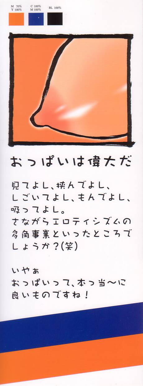 Relish page 2 full