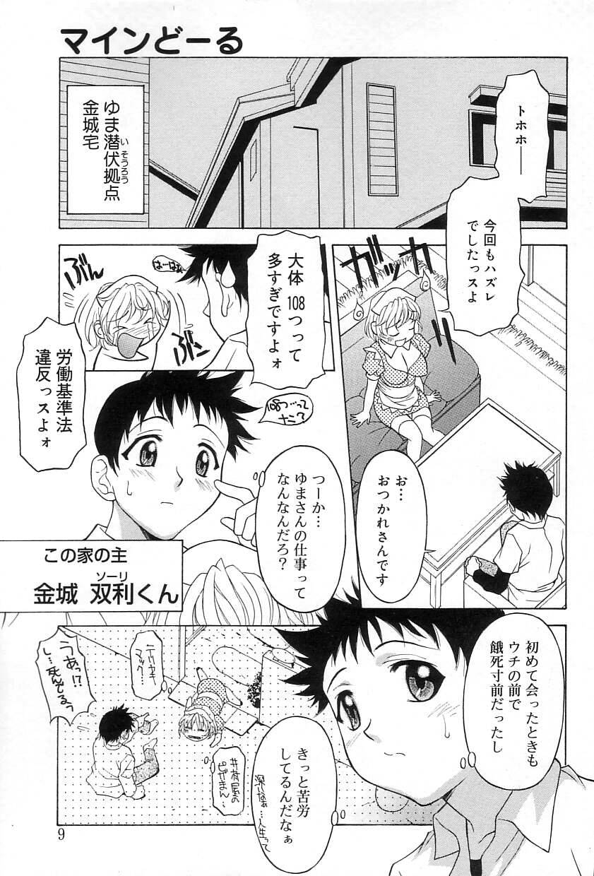 Relish page 8 full