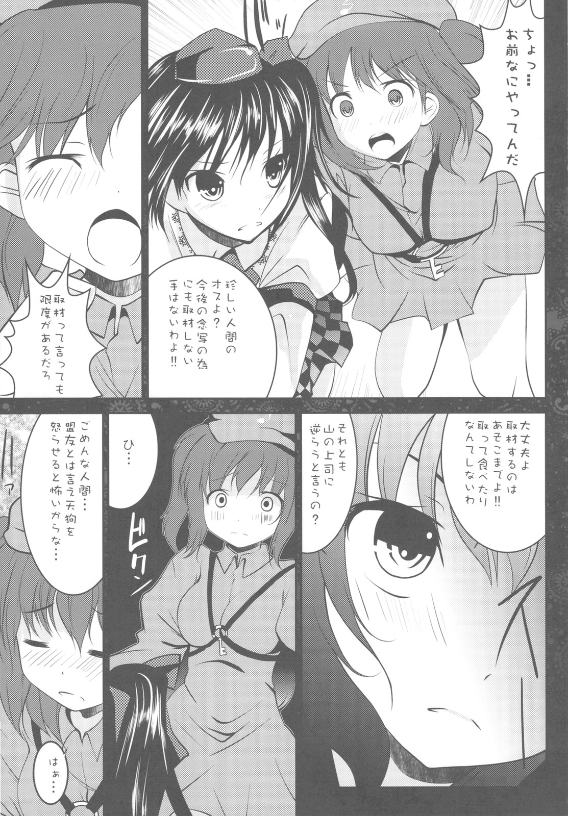 Tabun Ichido Dake no Touhou Bon page 5 full