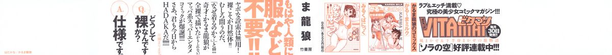 Hadakana page 2 full