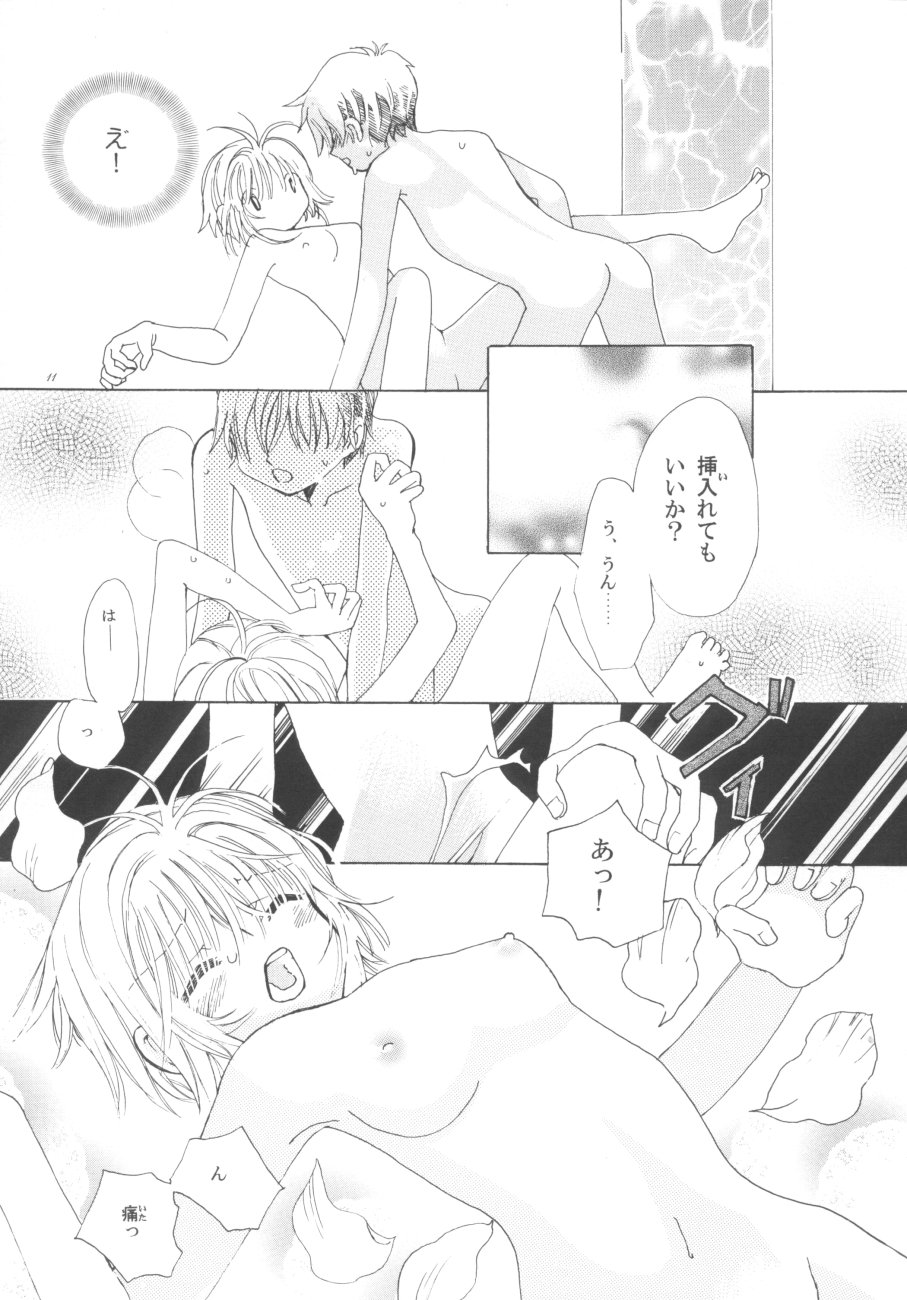 Tomoyo No Triangle Love page 11 full