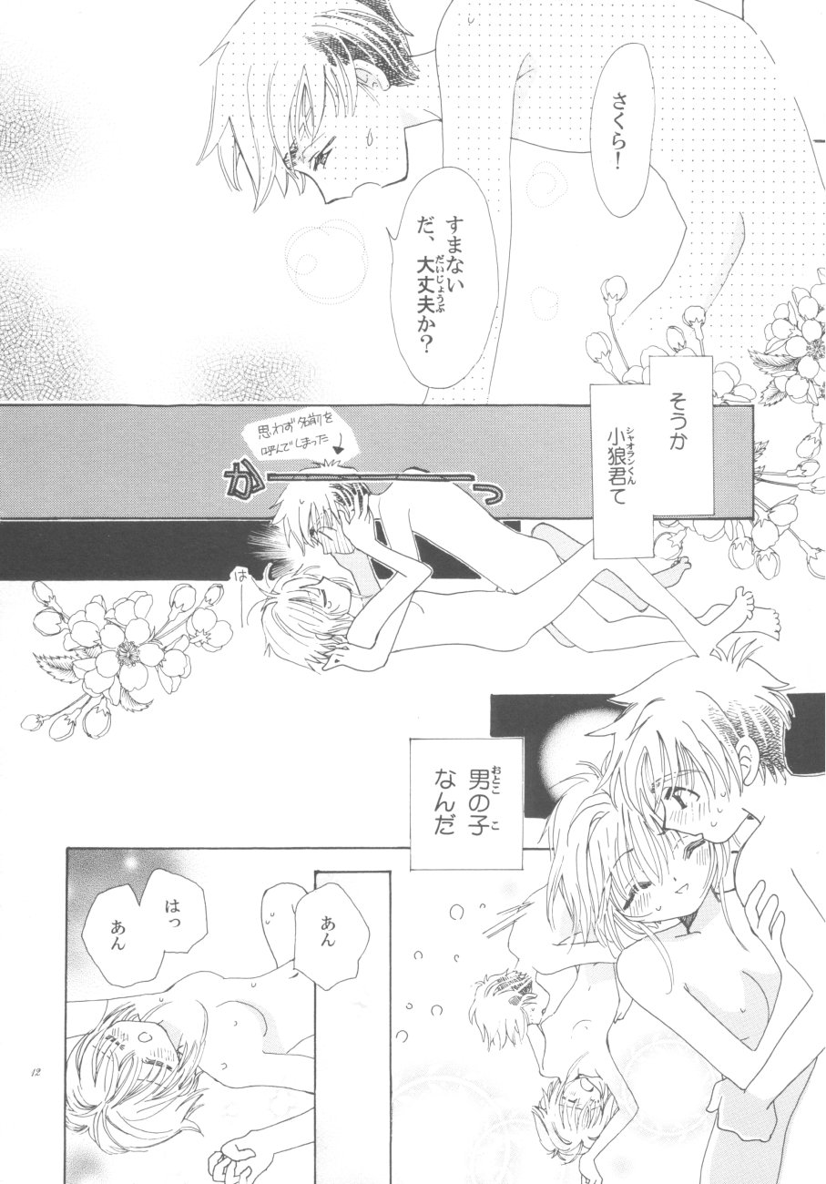 Tomoyo No Triangle Love page 12 full