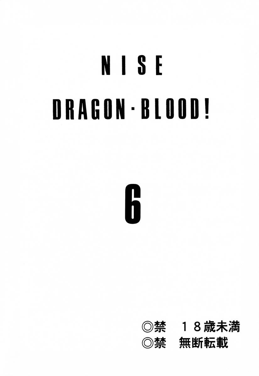Nise DRAGON BLOOD! 6 page 2 full