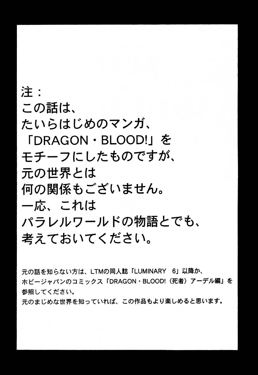 Nise DRAGON BLOOD! 6 page 3 full