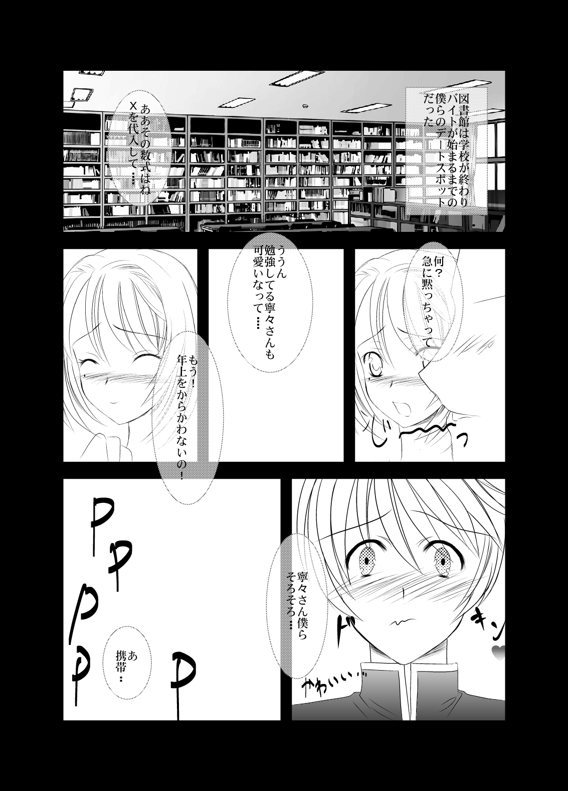 MPLUS page 3 full