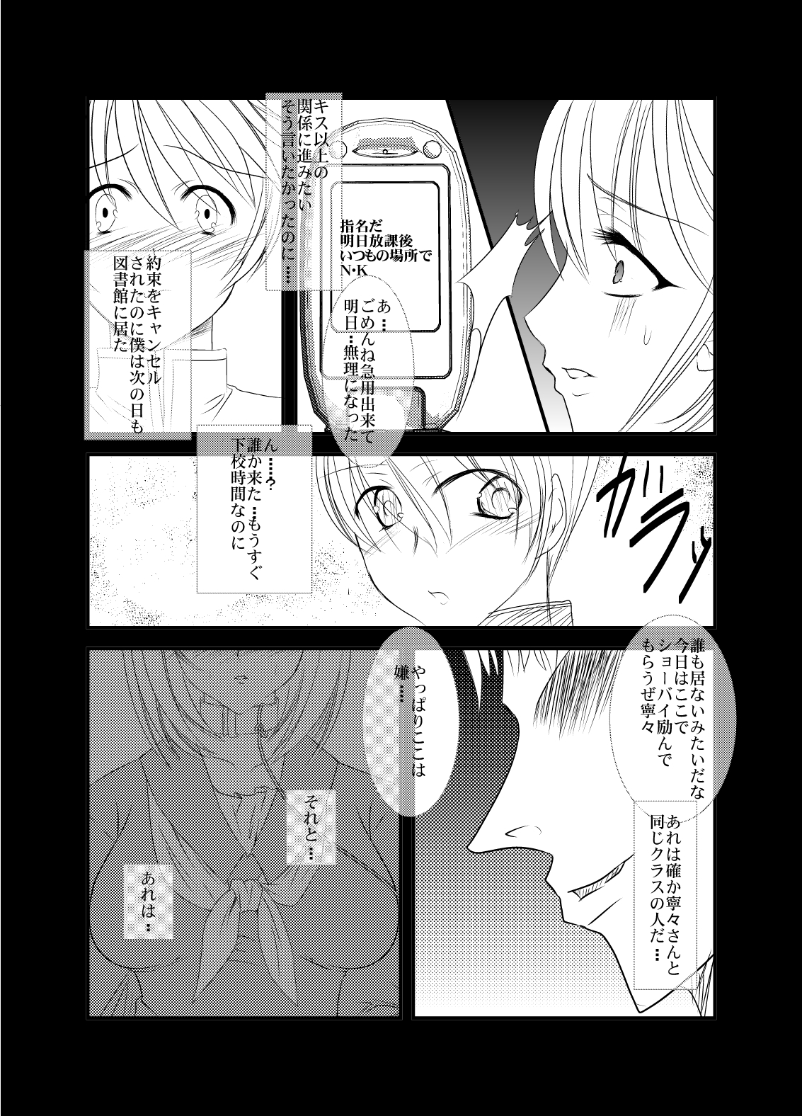 MPLUS page 4 full