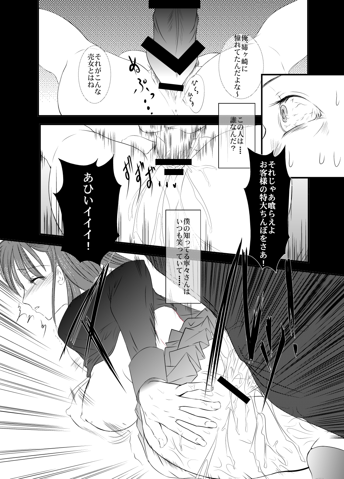 MPLUS page 8 full