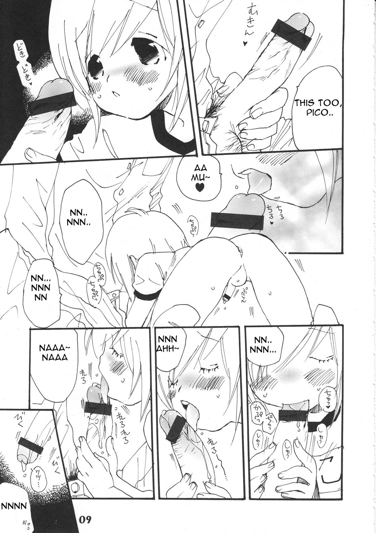 Bokutachi! Shotappuru!! page 9 full