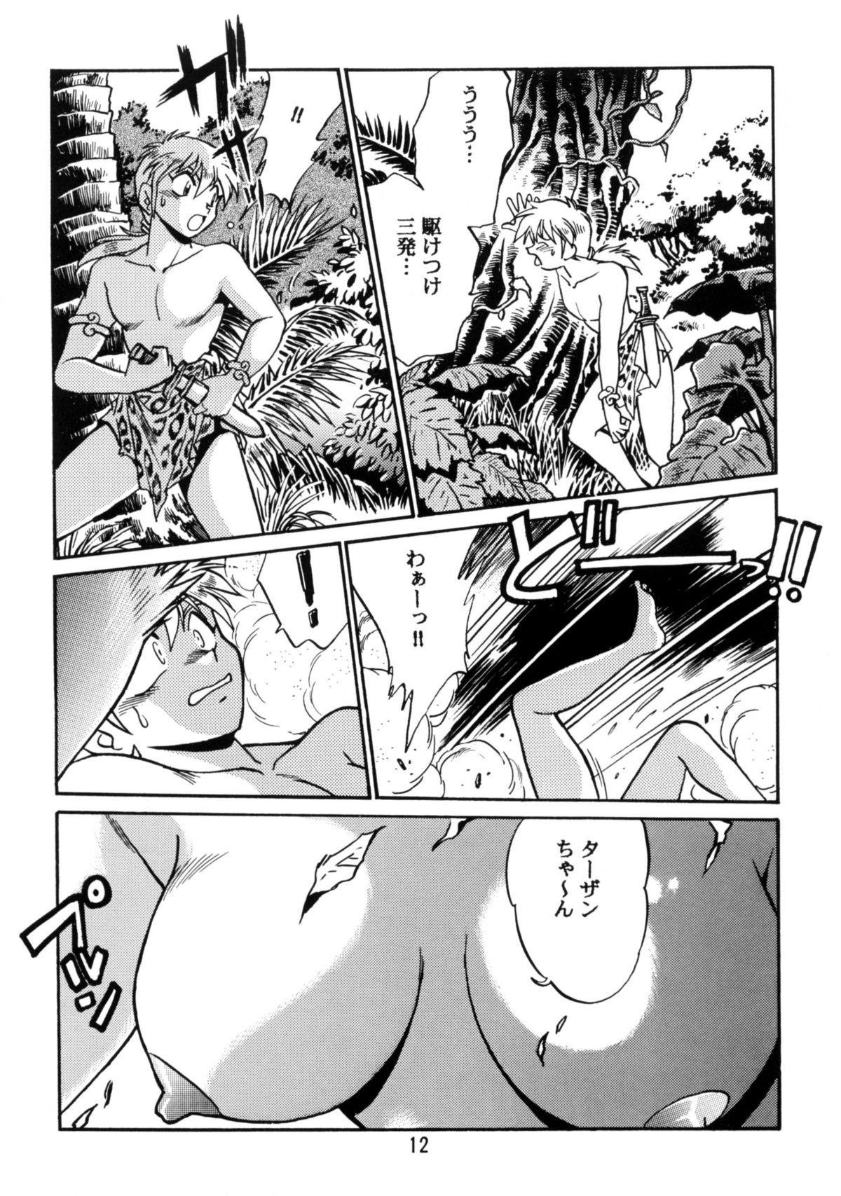 Kyouetsu Shigoku Juujin H | Very Delightful Beast Girls H page 11 full