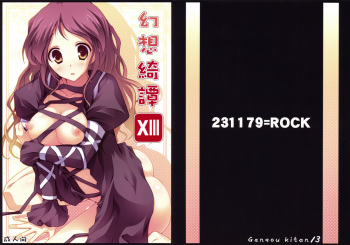 (C77) [231179＝ROCK (Rikudo Inuhiko)] Gensou Kitan 13 (Touhou Project) cover