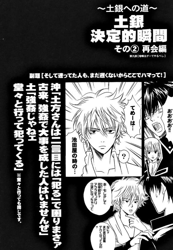 サヨナラだけが人生だ page 11 full