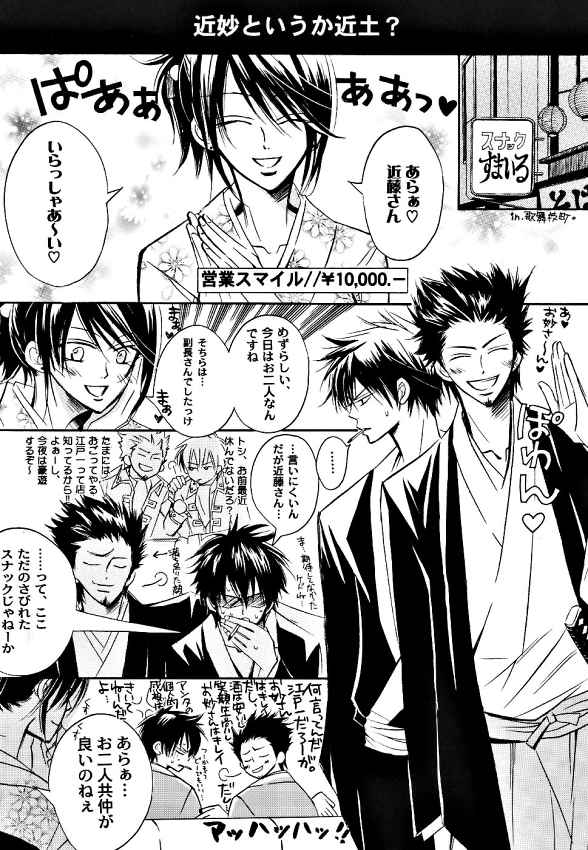 サヨナラだけが人生だ page 12 full