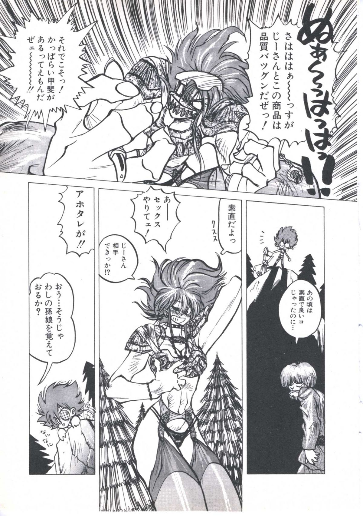 Wizard Force 2 page 11 full