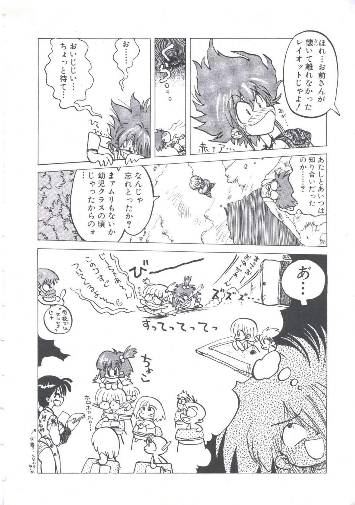 Wizard Force 2 page 12 full