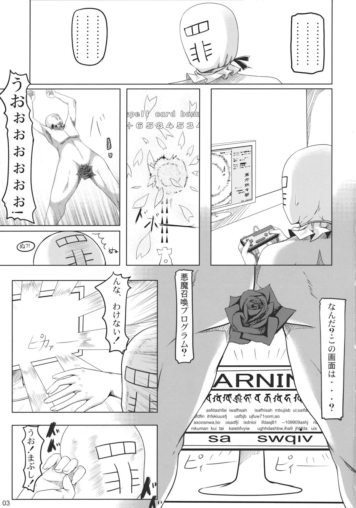 Shoujo Kakumei page 3 full