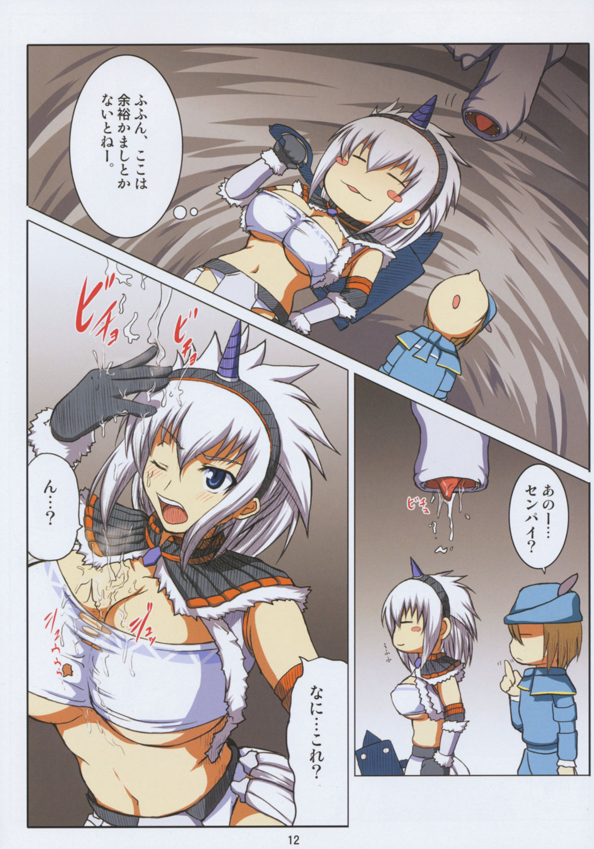 Kirin no Hanshokuki Soushuuhen+ page 12 full