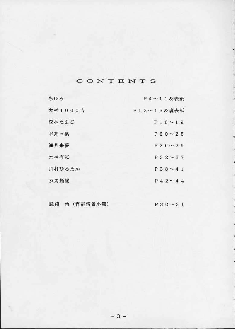 Ai no Hachimitsu Onee-san page 2 full