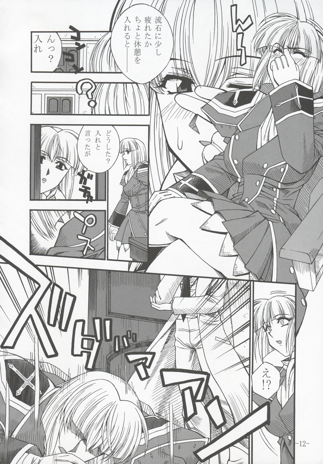 GUROW Vol.I page 11 full