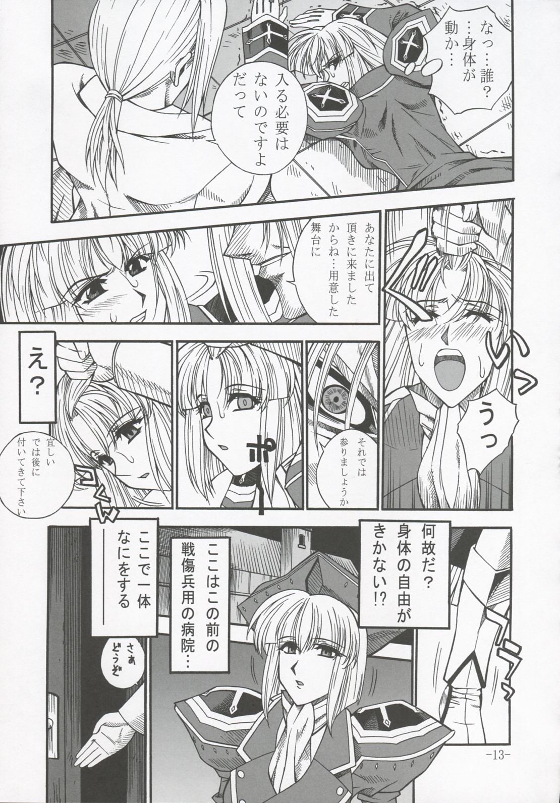 GUROW Vol.I page 12 full