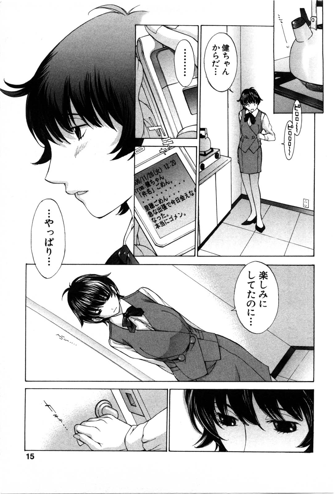 Mousou mitaini Aisaretai page 12 full
