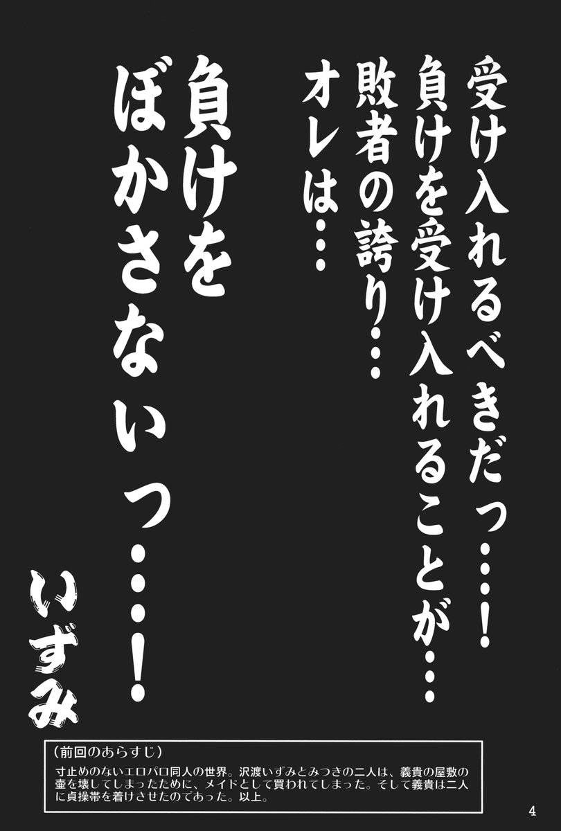 Kore ga Watashi no Teisoutai Plus! - This is my Chastity Belt Plus! page 3 full