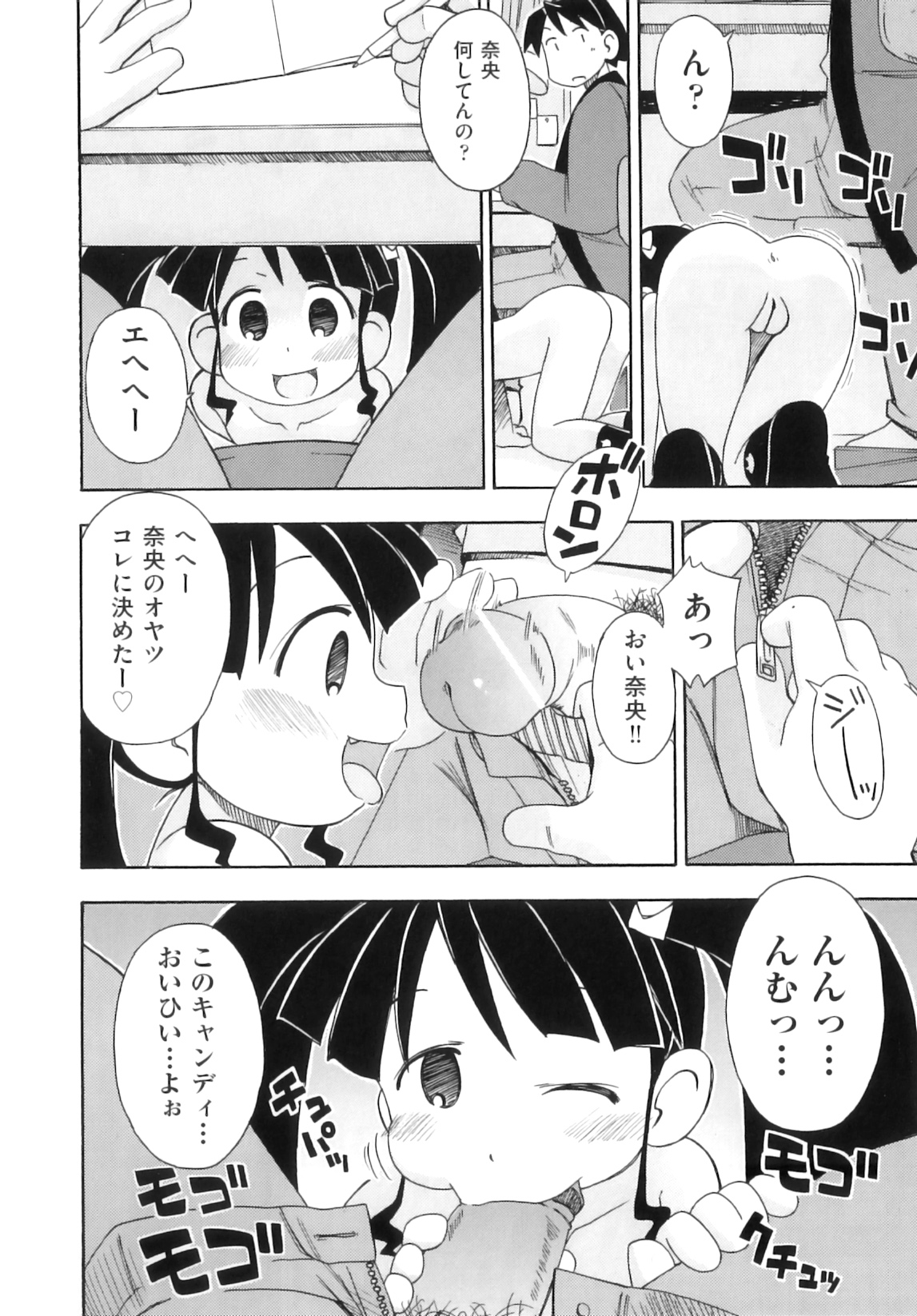 Comic ino. 05 page 11 full